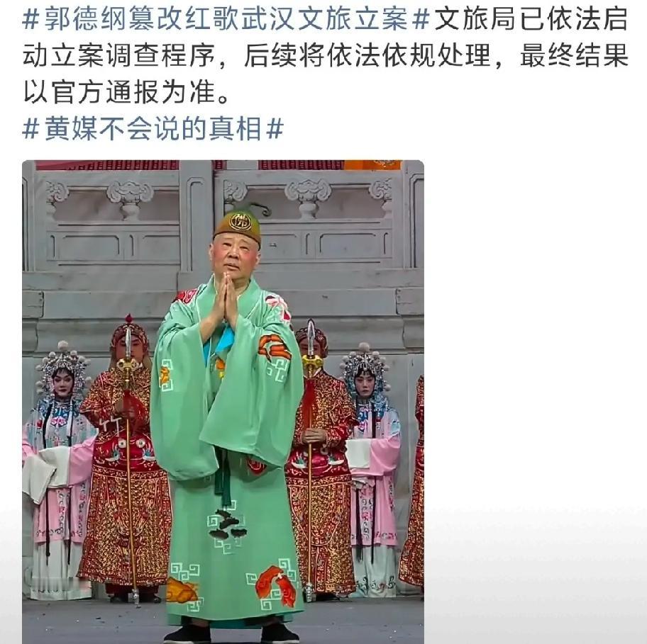 真是不敢相信！像郭德纲这么精明之人，也犯这么低级的错误！你相信吗？演出时，