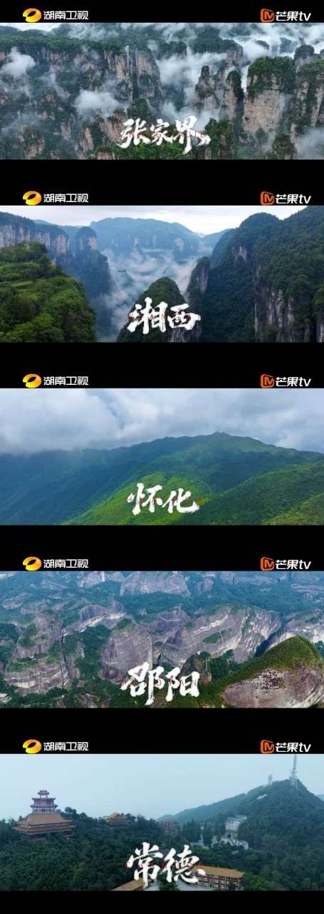 芒果的美食综艺又上新了我维护美食就沈梦辰这样去湘当有味的地方谁懂啊！芒果又搞事情