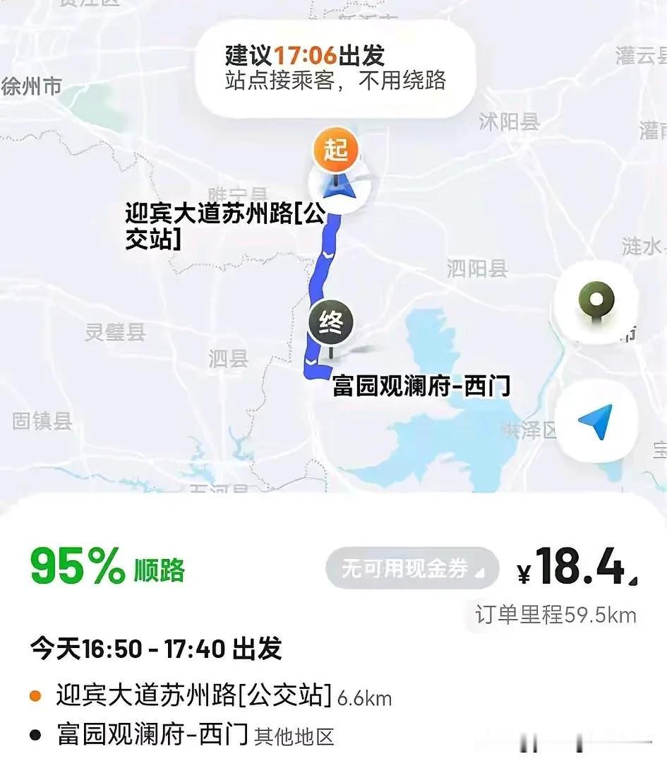 现在顺风车的价格已经不到五毛钱一公里了吗？虽说顺风车不是为了赚钱的目的，但车主接