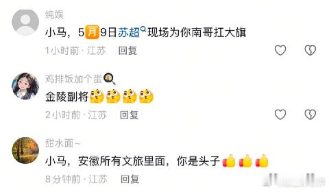 马鞍山人对“省会南京”这件事真不是玩笑。有朋友一直说自己是南京人，后来才知道是