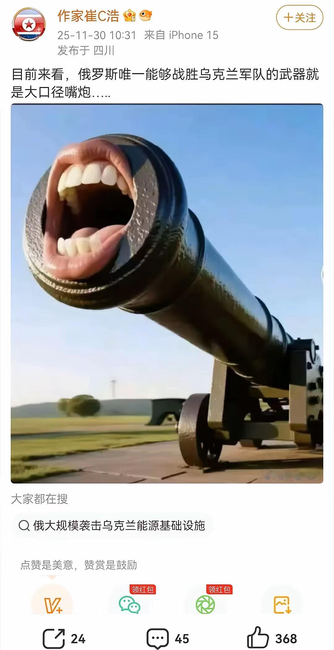 这个活跃在微博上快20年的崔成浩，估计不是一个人吧？这是一个团队吧？但是这个团