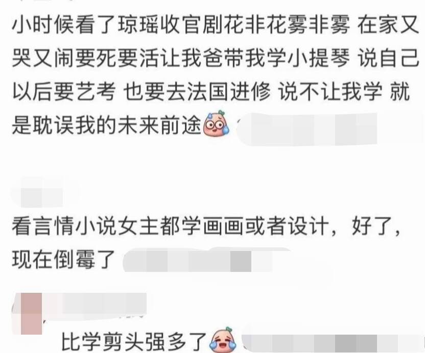 爱看偶像剧这个群体的最大受害者出现了！