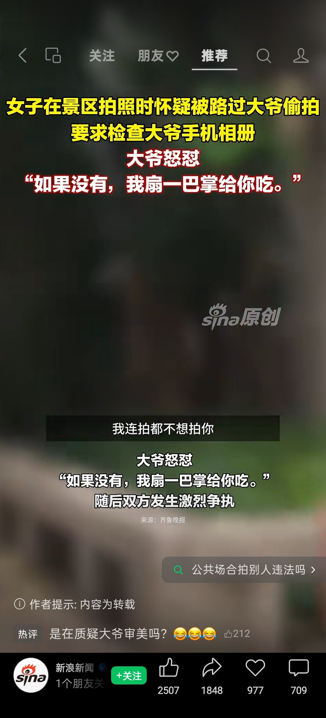 大爷不愧是大爷