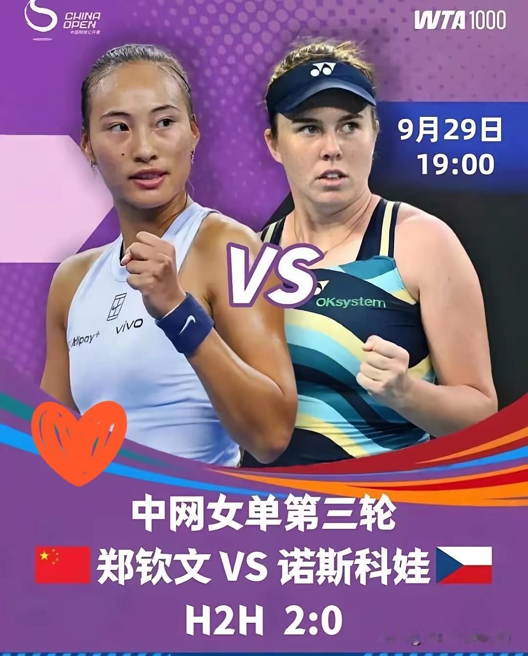 猜到了郑钦文会输，也猜到了郑钦文会退赛。如果这一场比赛赢了诺斯科娃，郑钦文