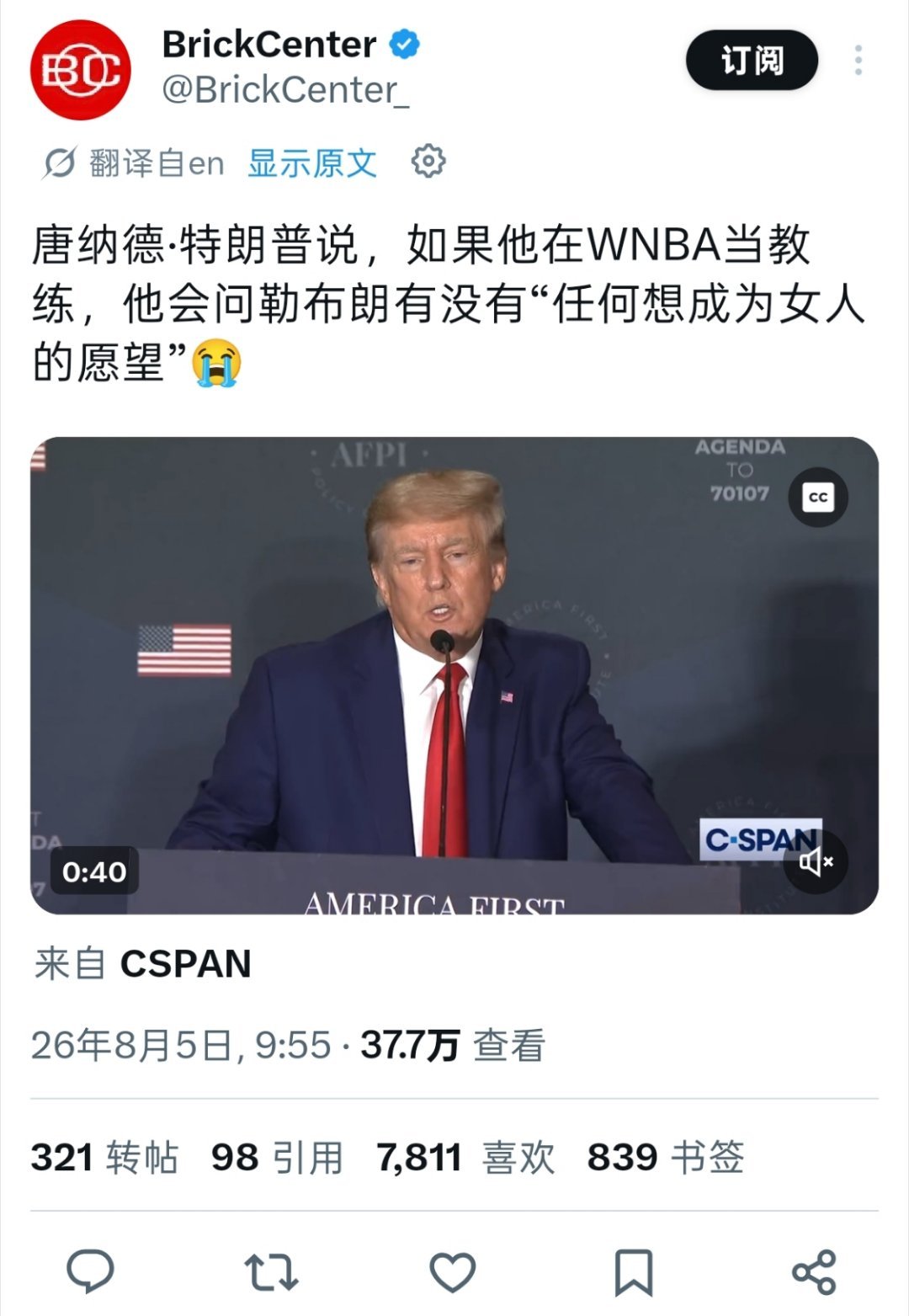 ▲大统领，你在说什么啊？