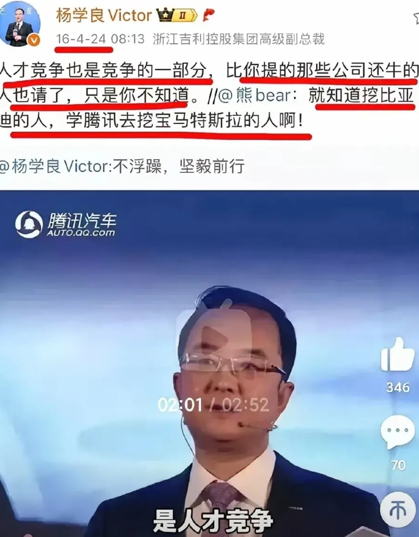 吉利认挖比亚迪墙角！揭秘当年研究院一夜清空内幕，如今山寨联盟竟想反杀正主？中国新能源大战略何去何从！