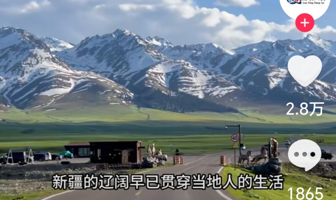 自驾天山才懂：到底有多大，开一下午车还走不出它的怀抱新疆天山有多大，开车一
