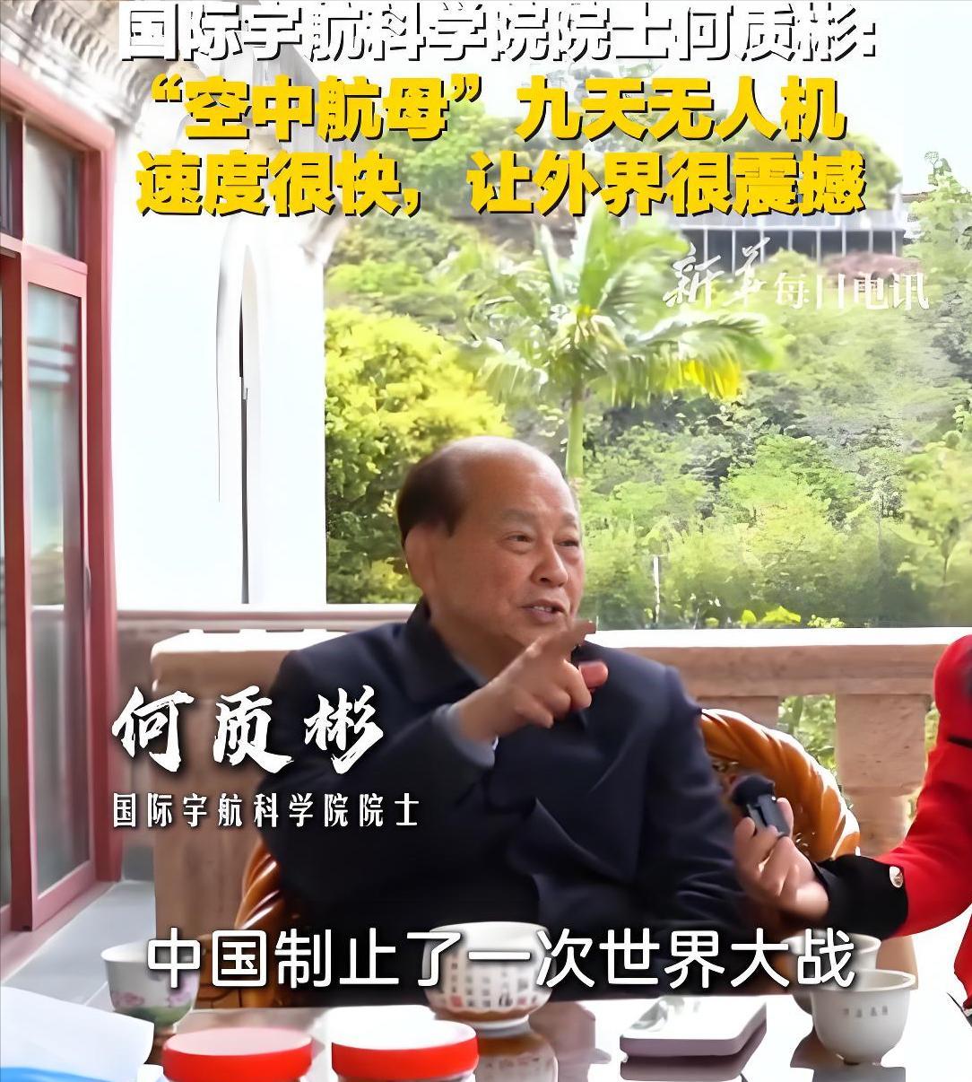 “中国阻止了一场世界大战！”一位国际宇航科学院士语出惊人，因为中国的九天无人机的