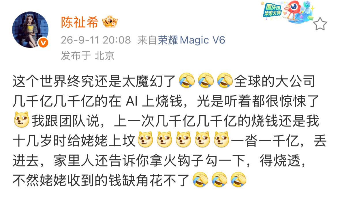 我也挺困惑的，这真的是人类社会未来的发展方向吗​