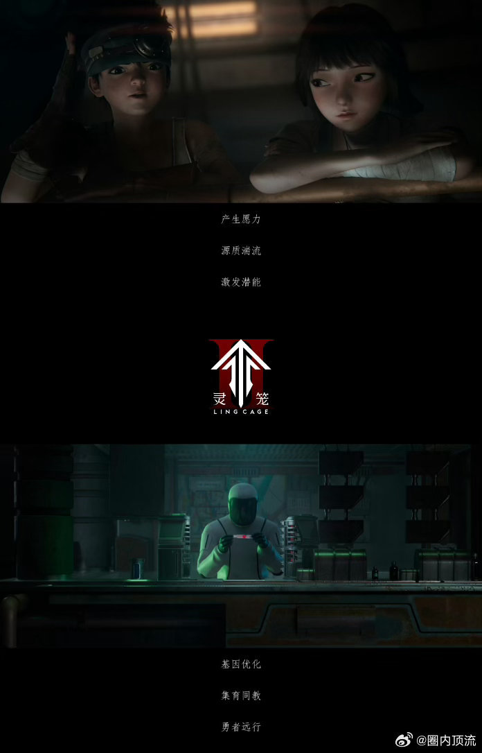 灵笼入围动画界奥斯卡的含金量灵笼让国产原创科幻动画走向世界七年磨一剑，终登世界舞