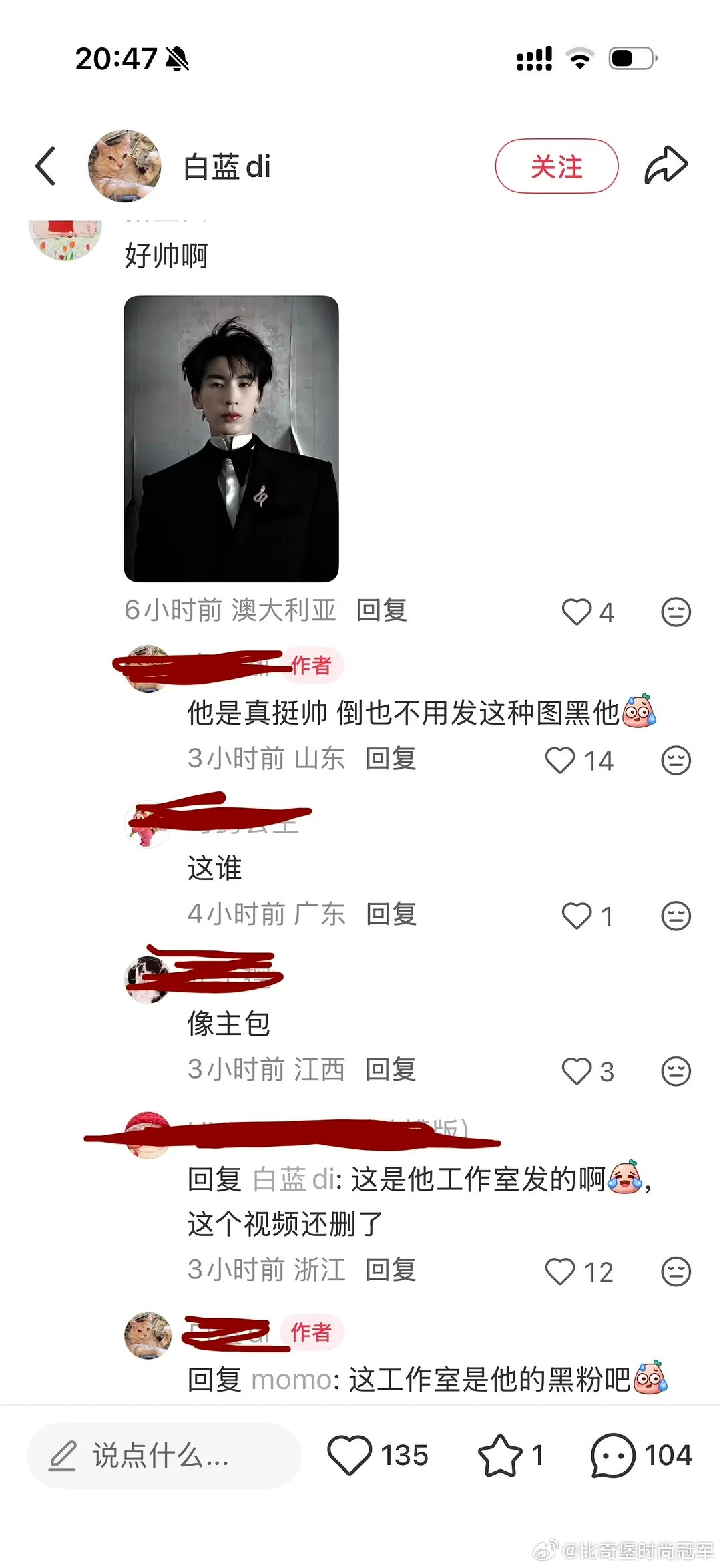张凌赫路人粉本来想安利结果被人说是黑图😂