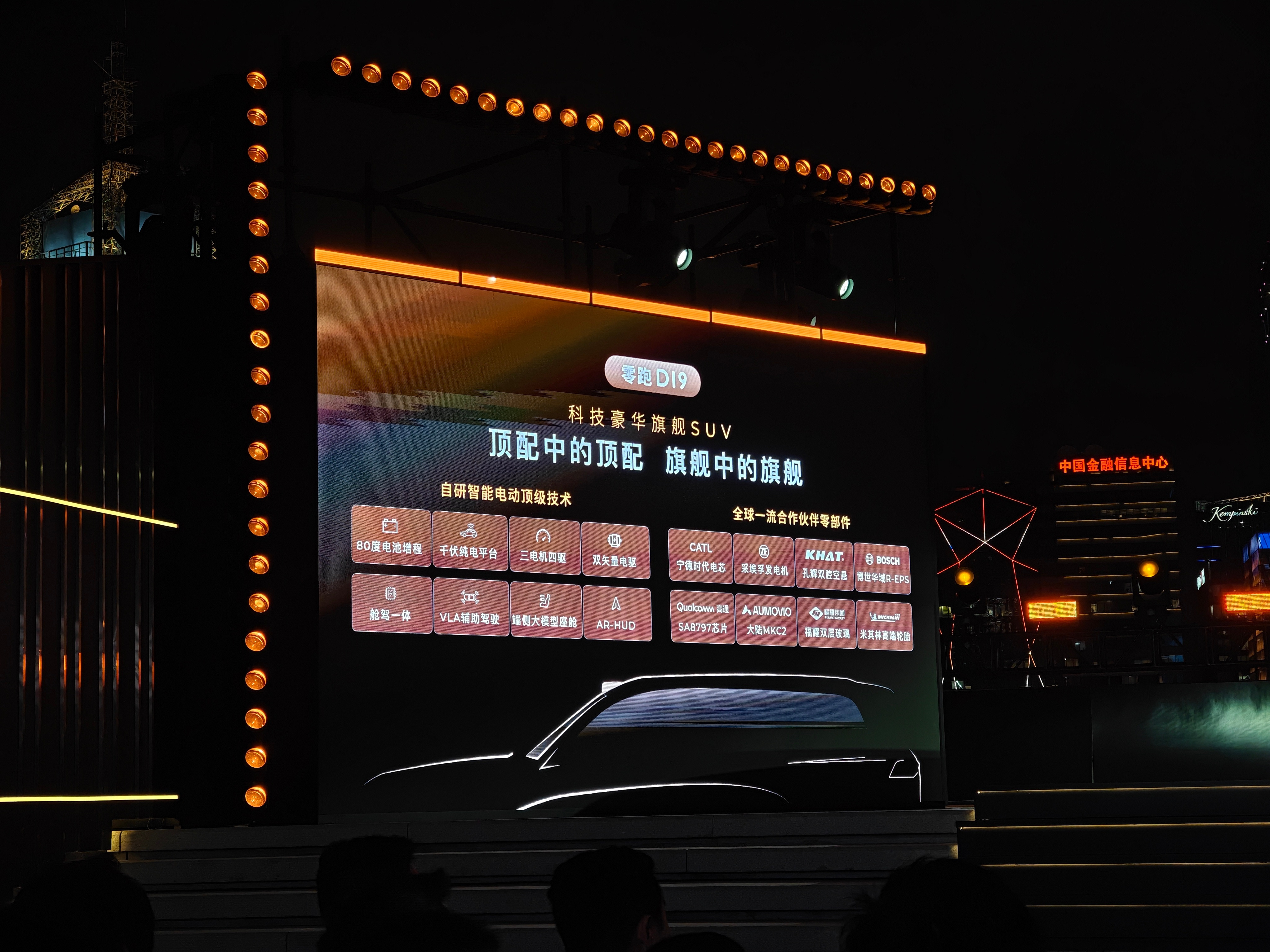 右边看零跑D19的核心供应商，年轻的孔辉也位列全球一流合作伙伴了。[good