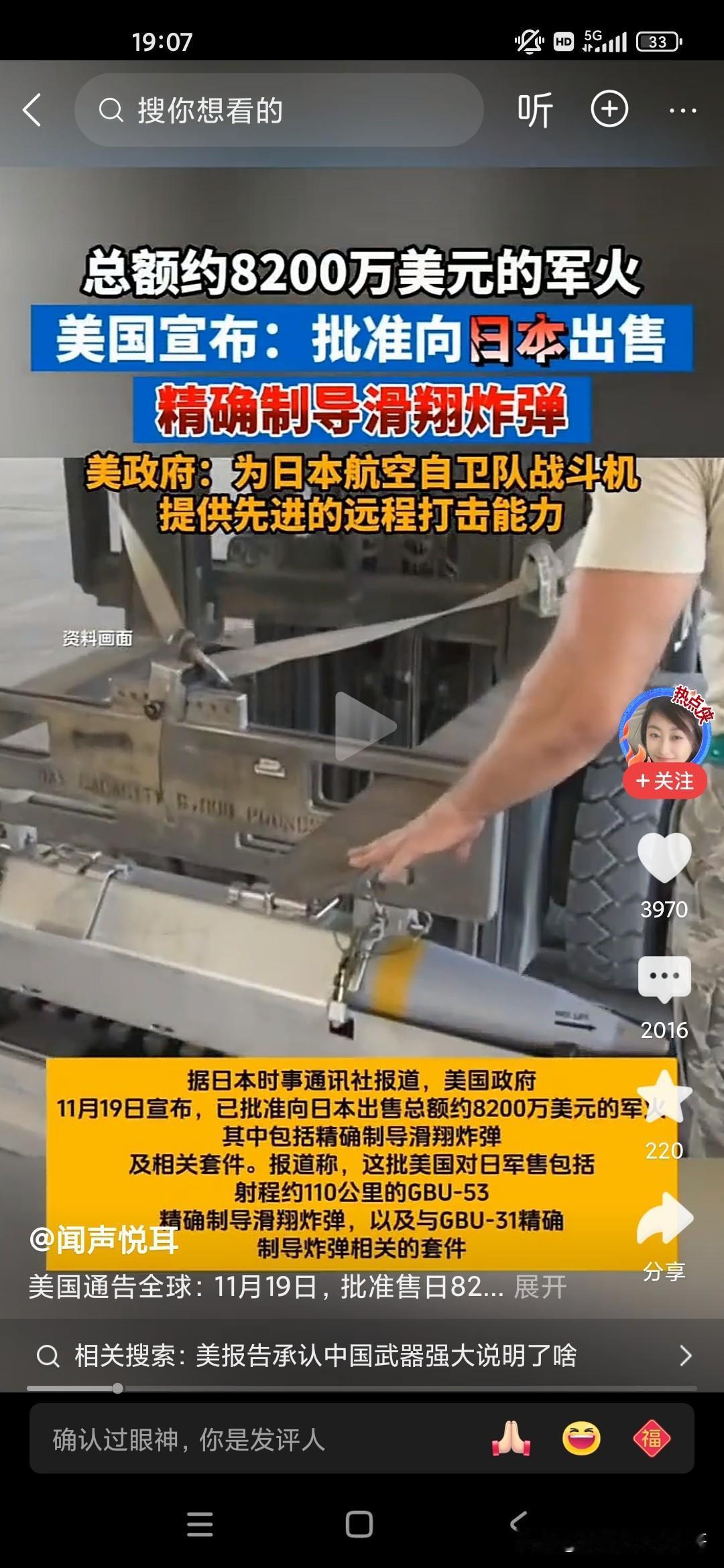 我们的解放军向来说话算数，解放军报已经说了，如果日本执意的坚持错误言论拒不道歉，