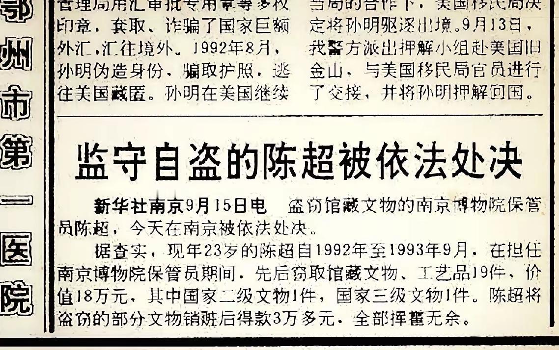 一张上世纪90年代的报纸，掀开了南博现在不为人知的一面。据当年，新华社南京9月