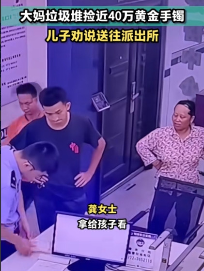 浙江绍兴，一环卫工人在分类垃圾时，意外发现黑色塑料袋里竟装着22个金光闪闪的手镯