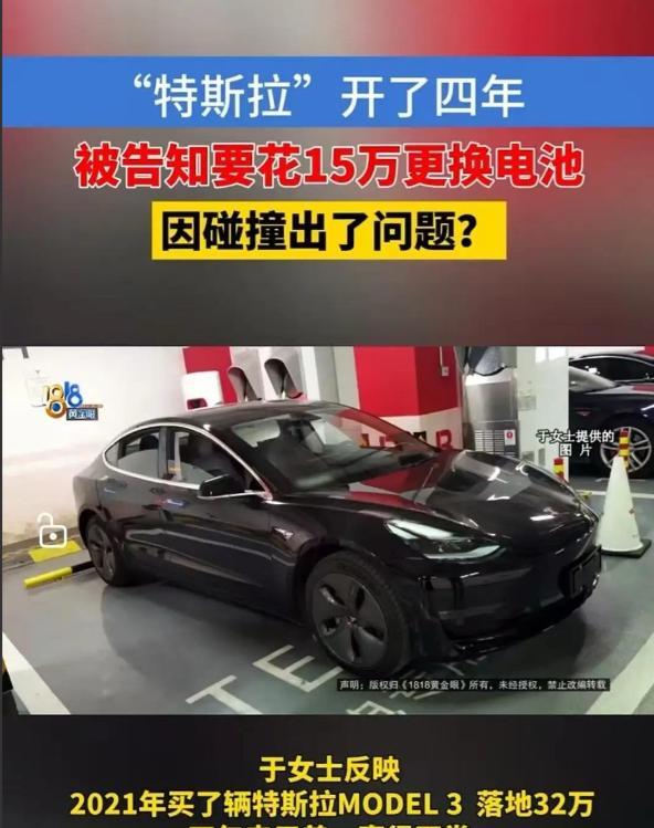 5月31日，杭州一女子花32万买特斯拉，四年平稳驾驶无事故。不料4S店突然来电称