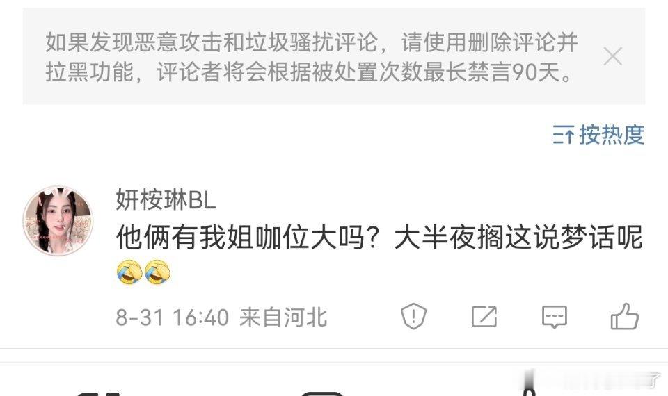 你姐咖位大微博之夜咋还坐第三排还当罗云熙的二番呢🙌过于好笑了🙌​​