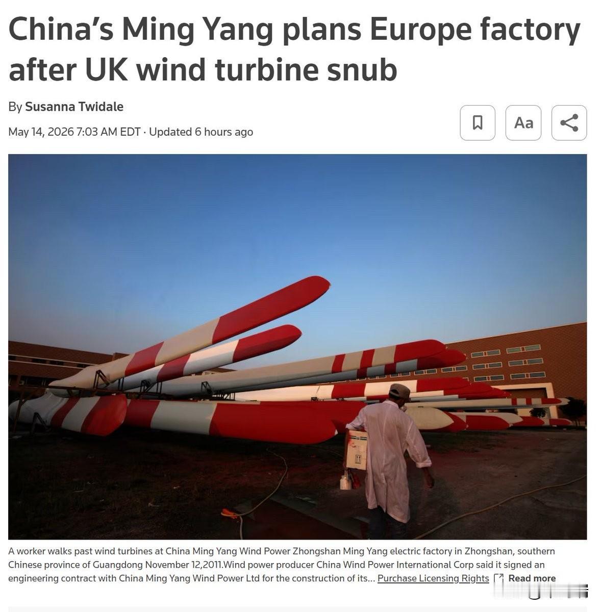中国风机企业明阳智能在英国碰壁后，准备转向欧洲大陆建厂，西班牙是候选地之一。英国