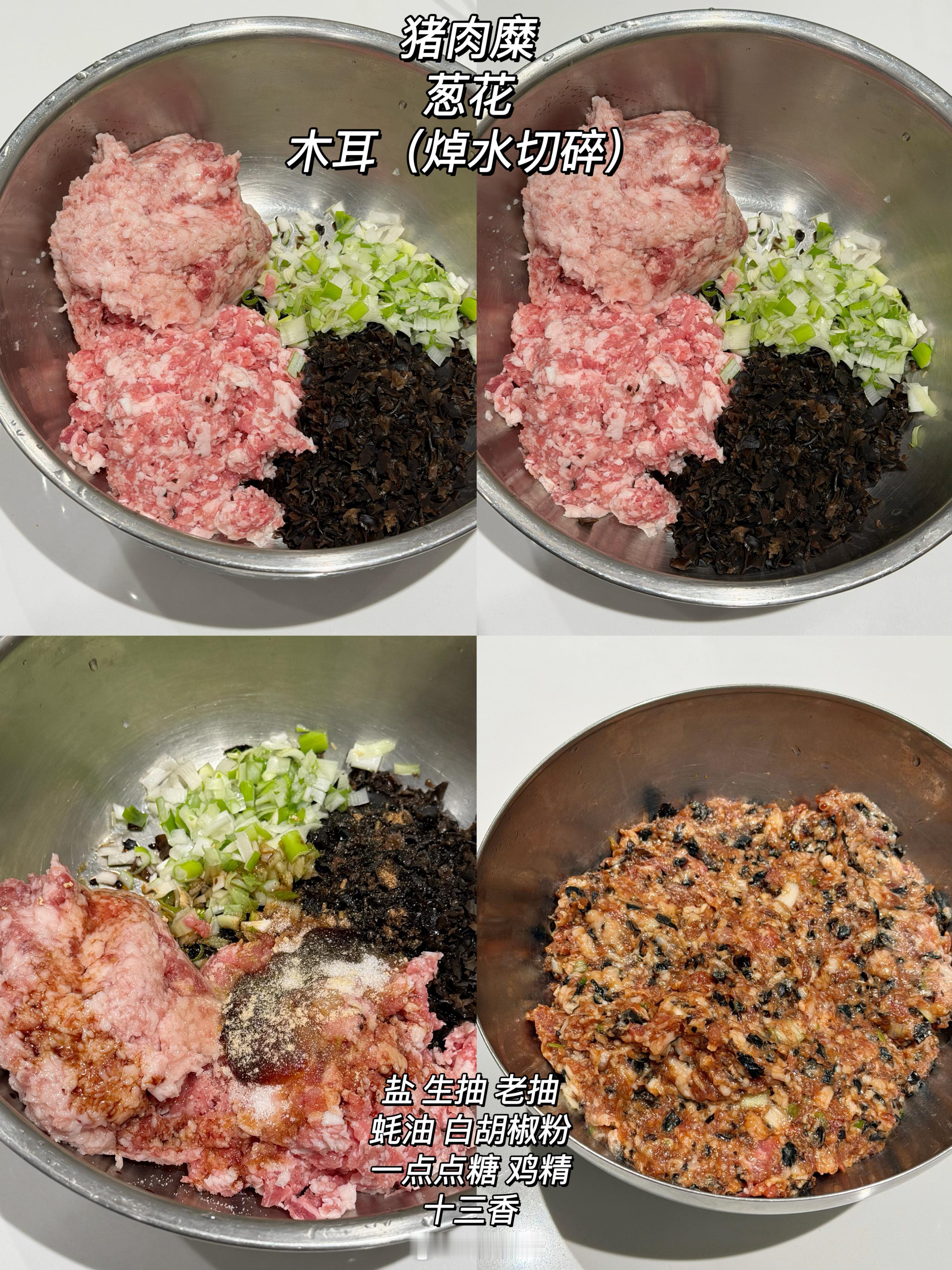 想看看你们今晚吃的饺子和汤圆我们今晚吃【木耳猪肉馅】