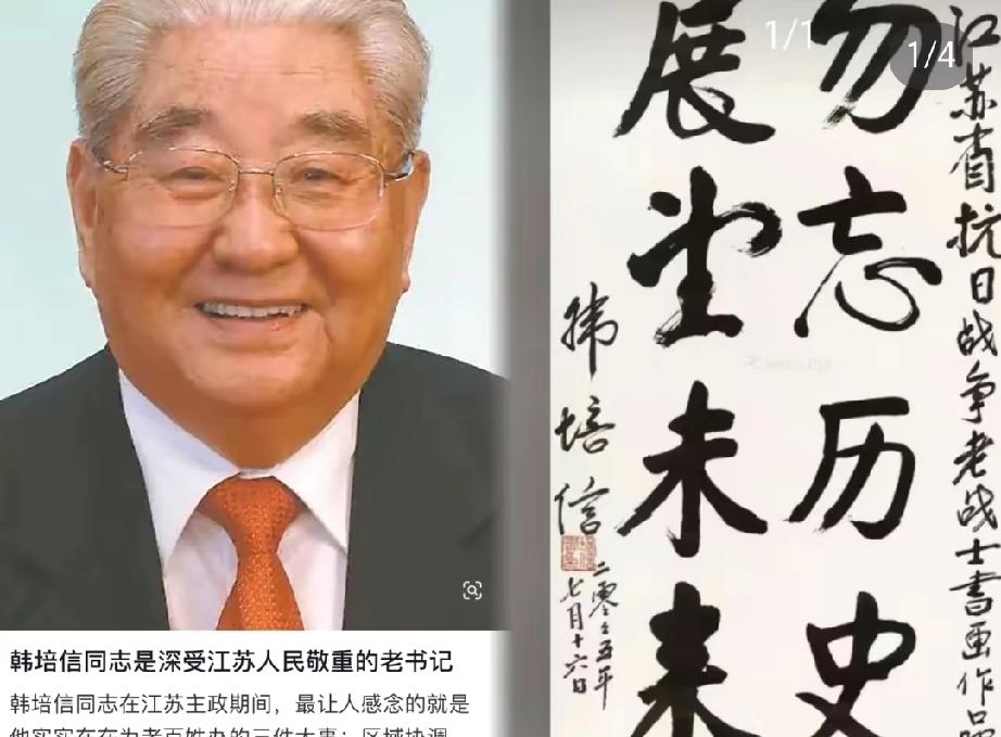 演了三十年“清官”，终究栽在自己藏的赃物上！灵堂挽联写着“一生清白”，库房里