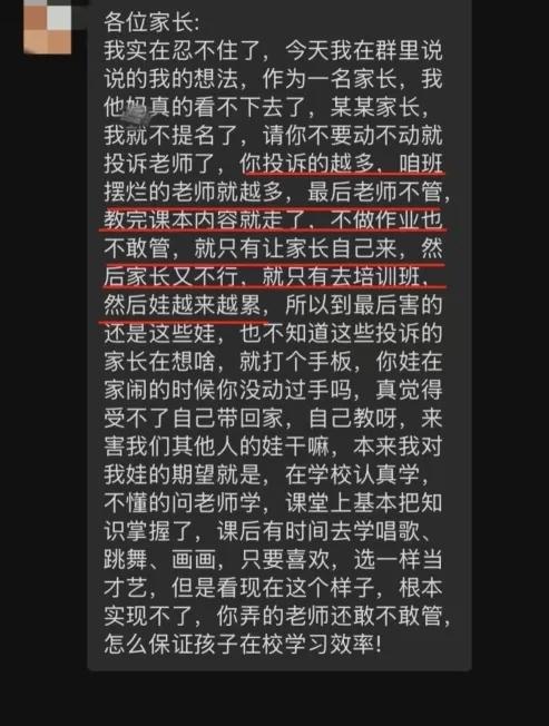 要是孩子班上有这样的家长，那可真是倒了大霉。社会上总有一小部分人，觉得自家孩子无