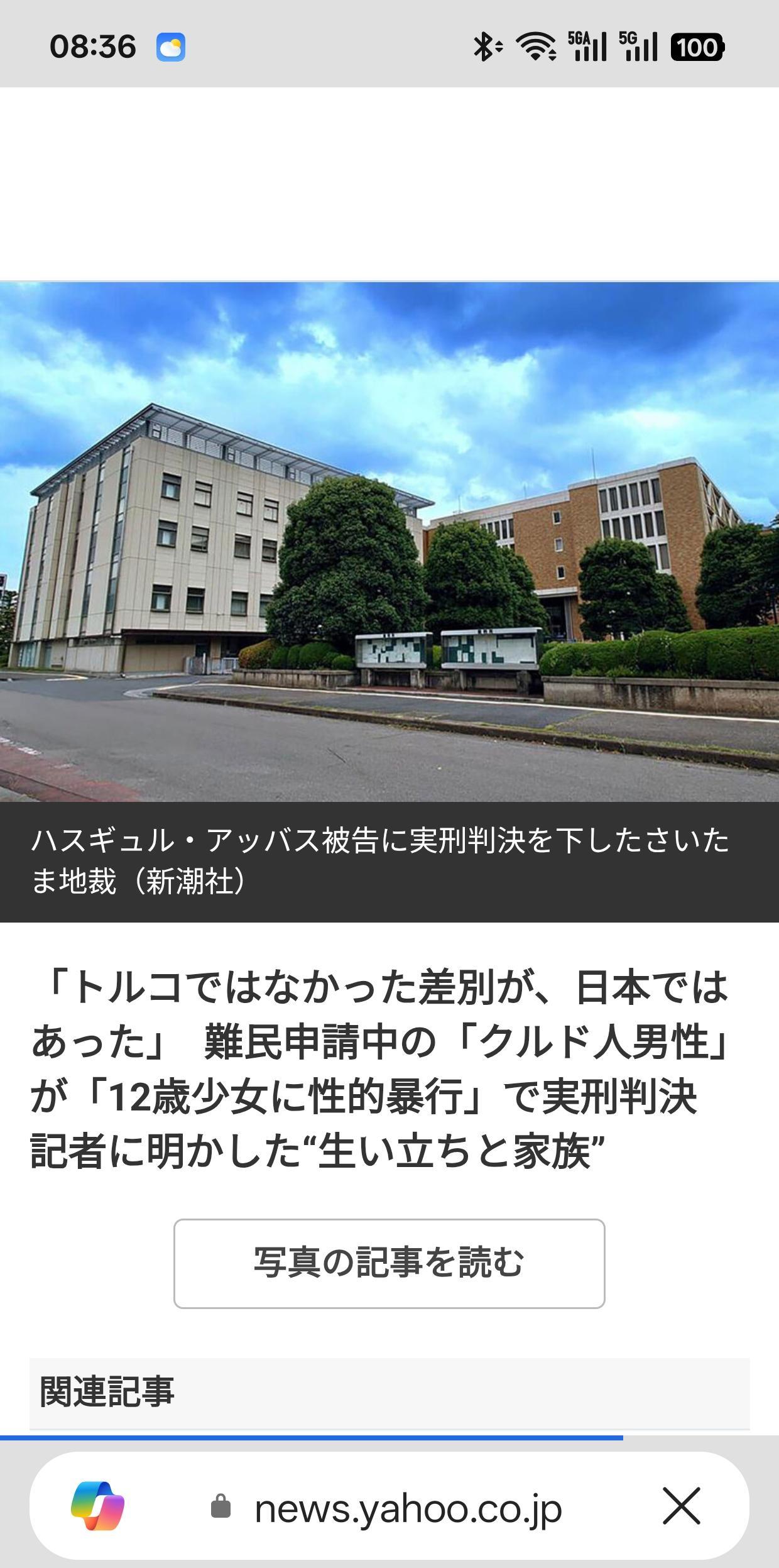 日埼玉外籍少年持刀侵犯当地女子被捕根据8月30日《产经新闻》报道：8月28日，