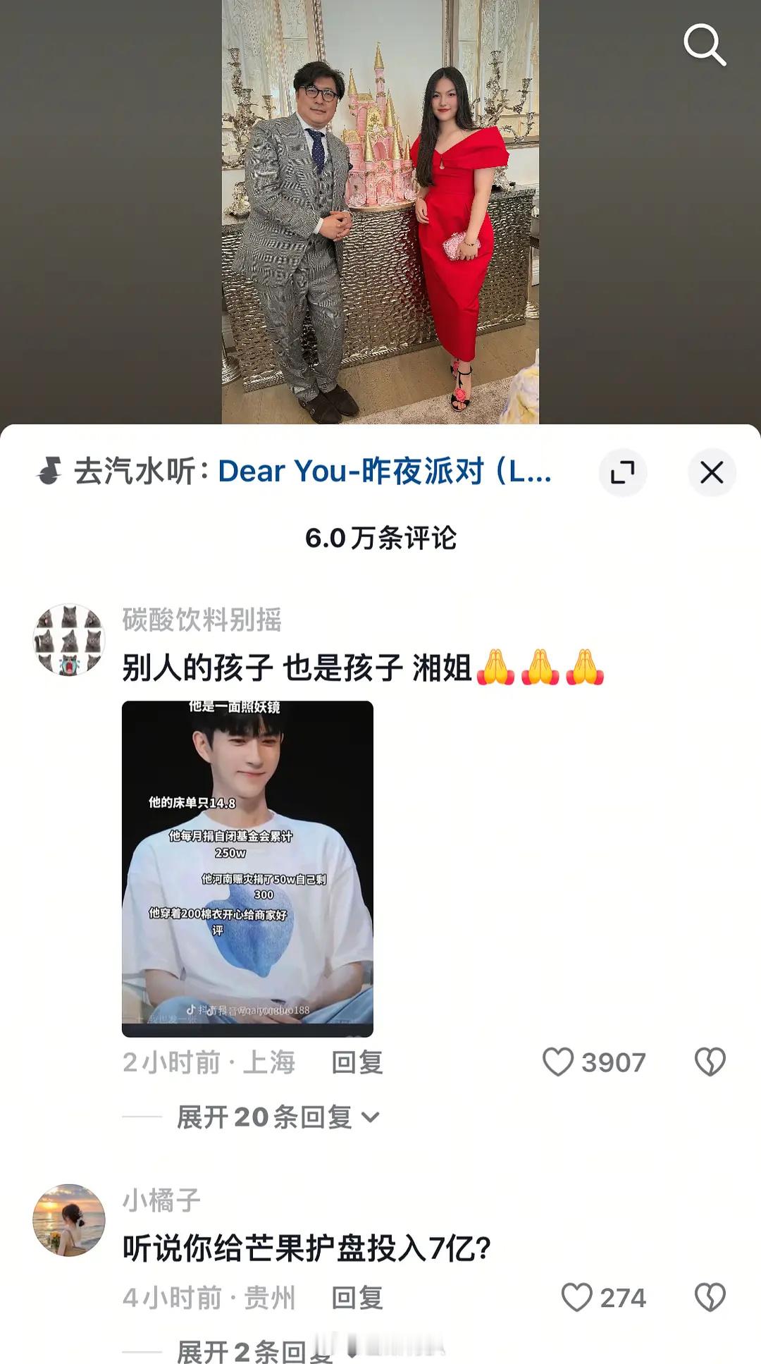 yml事件大转盘轮到李湘了，评论区已沦陷....​​​