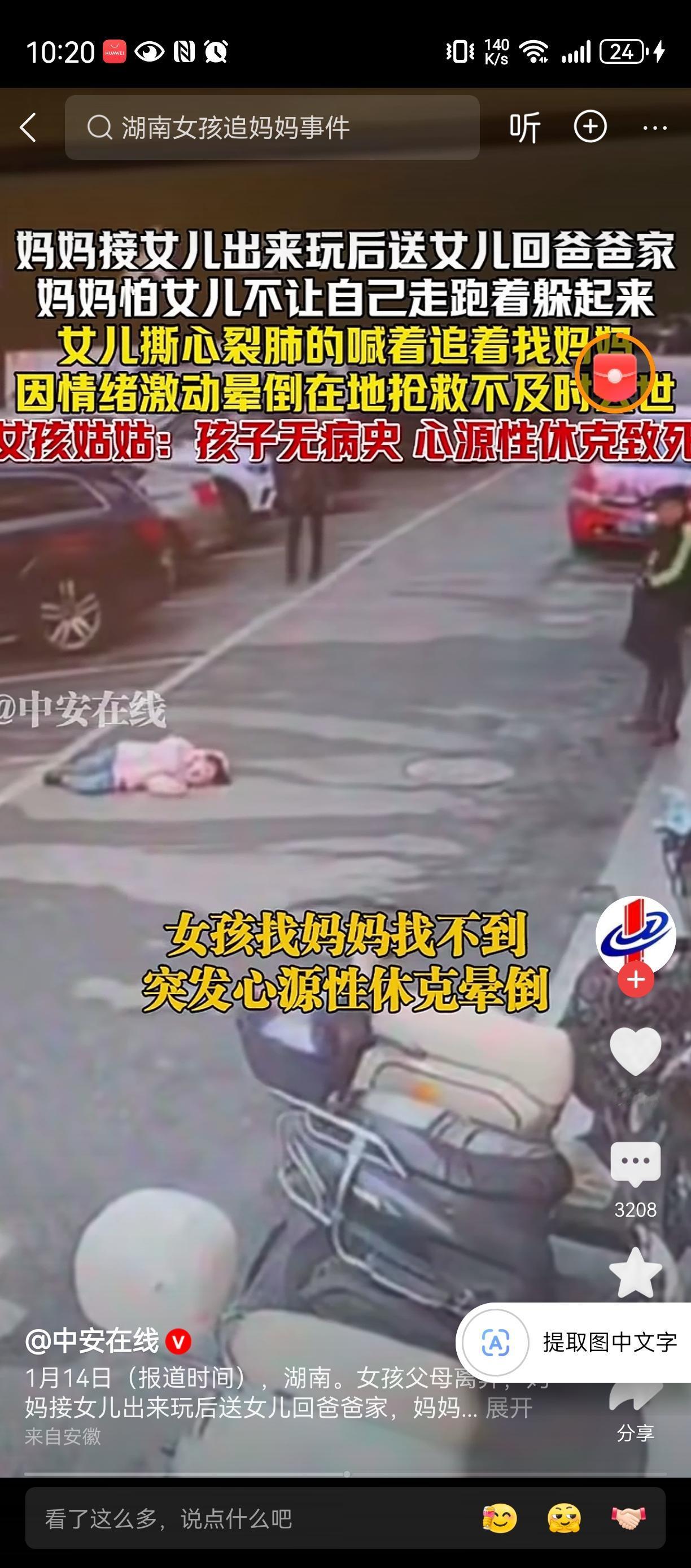 作孽啊[祈祷][祈祷][祈祷]小姑娘伤心致死太让我心痛了养大一个人，真的