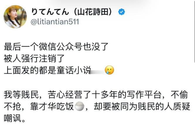 李田田的所作所为，从力挺否认南京大屠杀的不当言论，到润去日本后肆意贬低祖国、转头