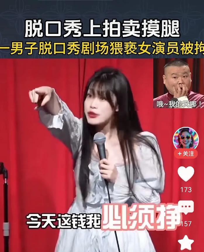 男子说我出200，女演员说：“你赶紧上来，快点，马上扫码来，这钱我今天必须挣”。