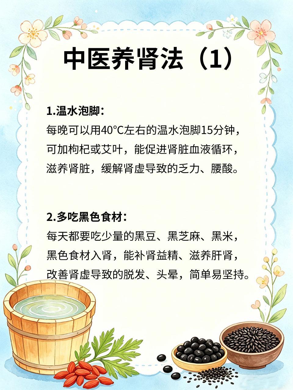 老祖宗传下的养肾法，简单坚持身体更有力肾是人体的“先天之本”，养肾不用靠名贵补