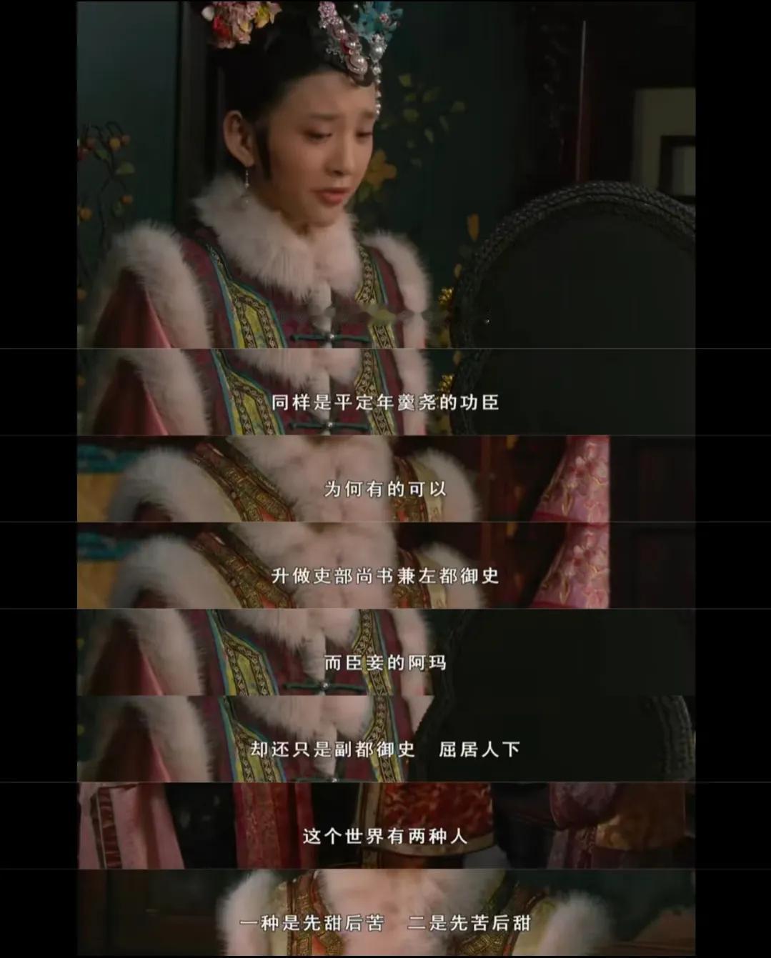 重刷甄嬛传终于搞懂祺贵人为啥从“姐姐长姐姐短”变成死对头了！原来从进宫第一天，