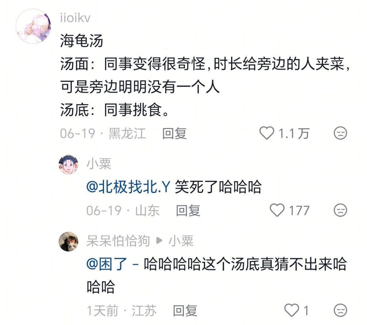 原来挑食可以这样说