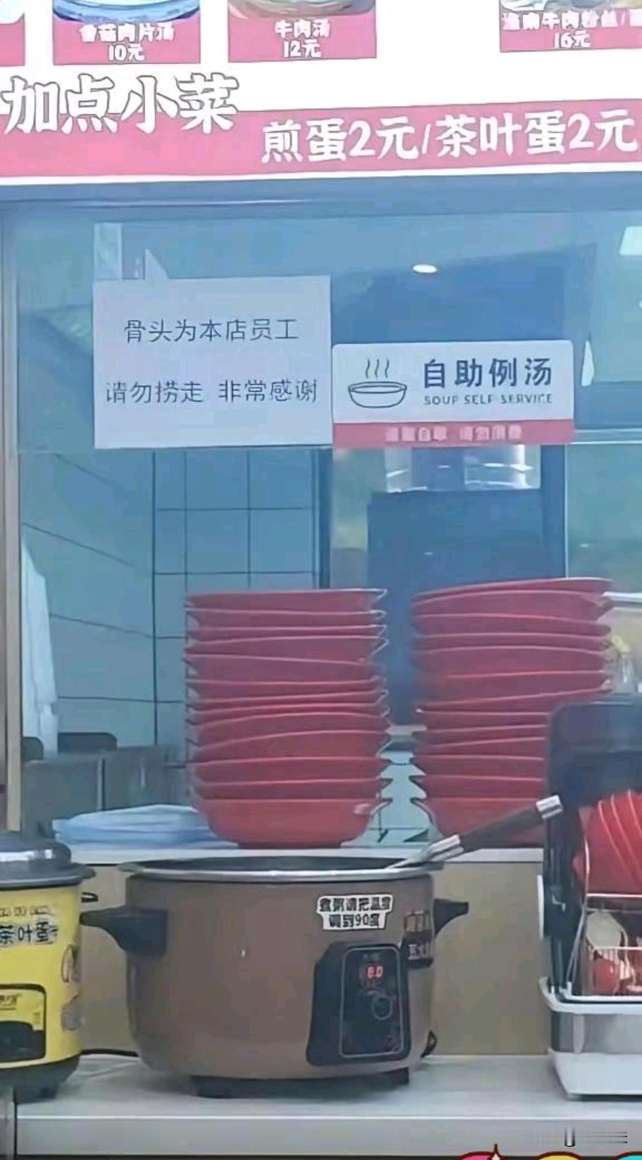 骨头是老员工以为是梗，没想到遇到真的了