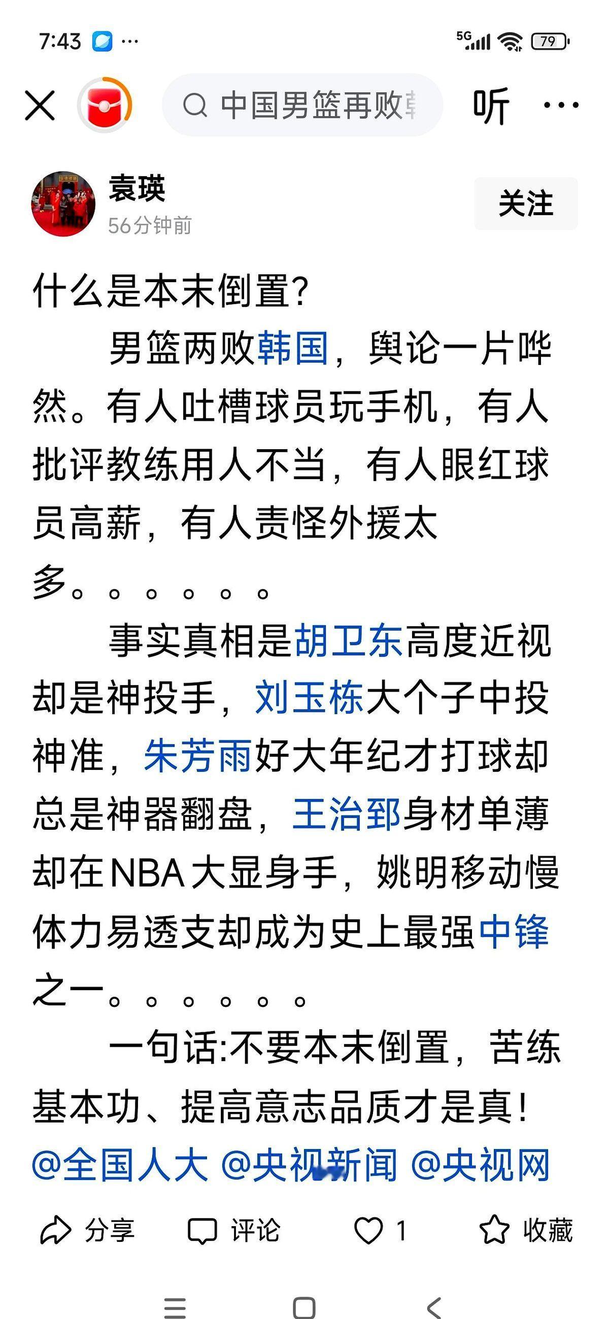 真让人急得慌！现在聊中国篮球的“压箱底活”，咋还有人没说到点上？网上都吵翻了