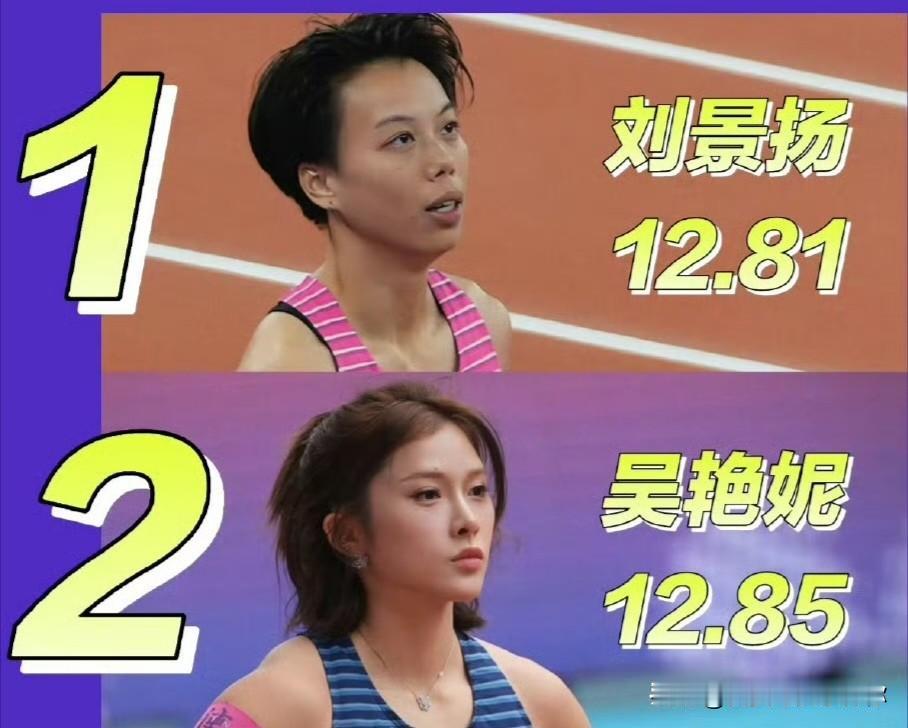 我敢说刘景扬这块全运会金牌拿得实在，可往后接的代言恐怕还是追不上吴艳妮。不是