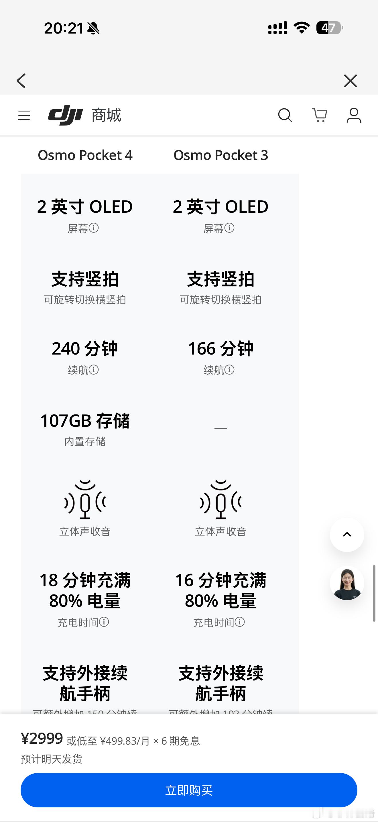 大疆Pocket4这次升级很失望，大疆你是真没摸清你的受众群体需求啊，除了一个两