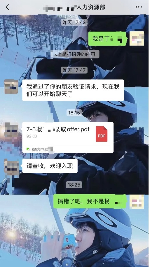 求职发现被当成备胎了[裂开]职场那些事儿职场生存法则​​​
