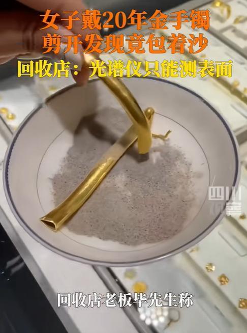 “太坑了！”江西景德镇，一女子看到金价上涨，将戴了20年的手镯送到金店回收，结果