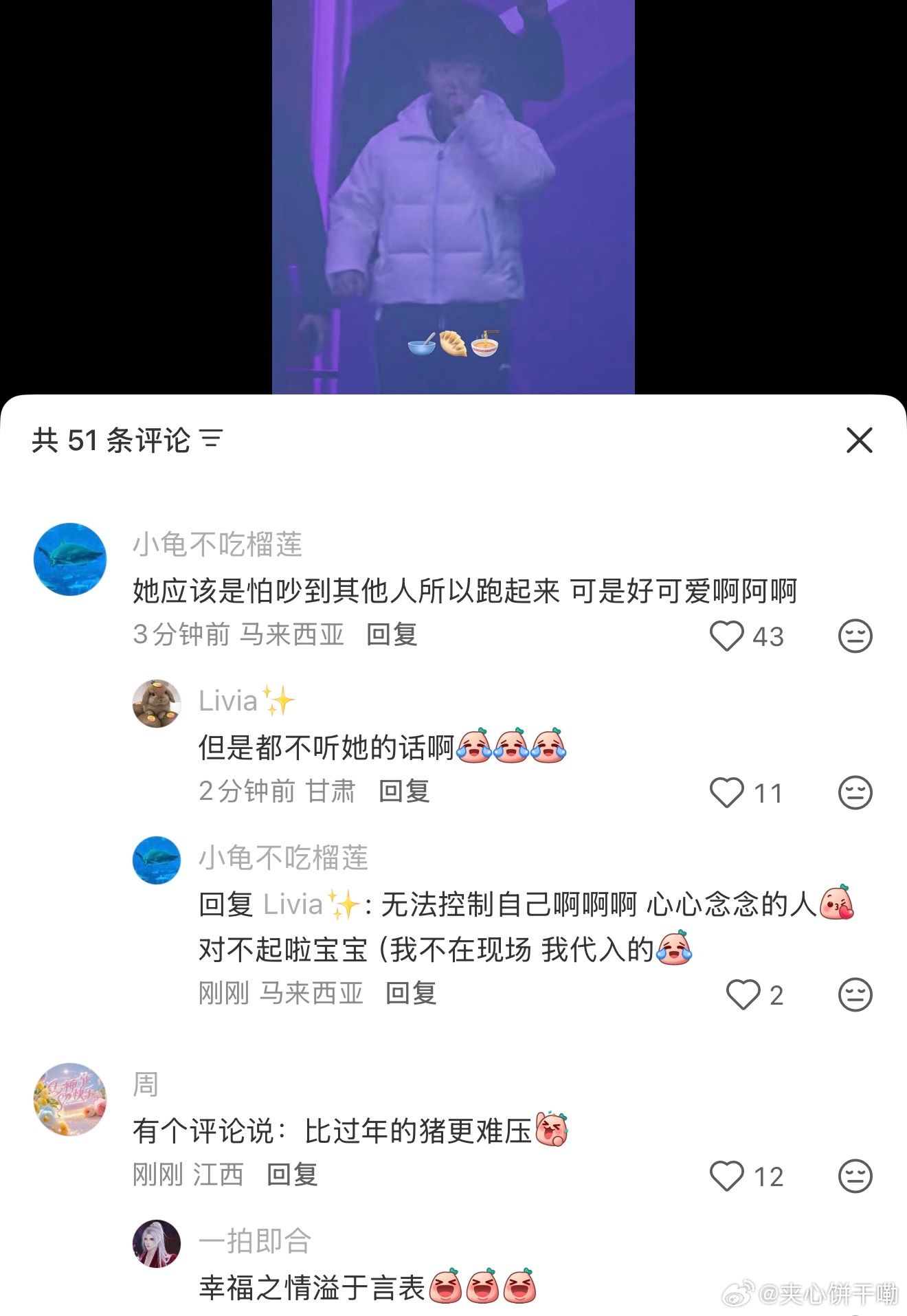 比过年的猪还难压