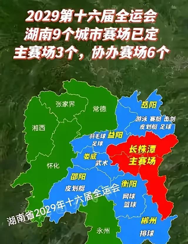 湖南最尴尬的城市，一定是常德！从下一届全运会湖南赛场安排就能看出来。常德作为湖南