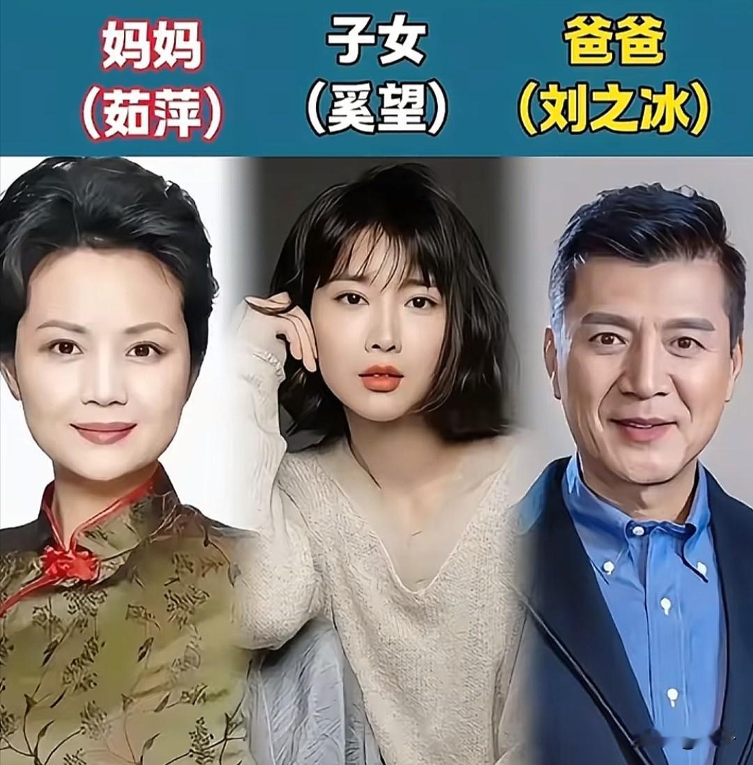 娱乐圈这些演艺世家，虎父无犬子，一家子都在演艺圈✨谁能想到，荧幕上许多熟悉