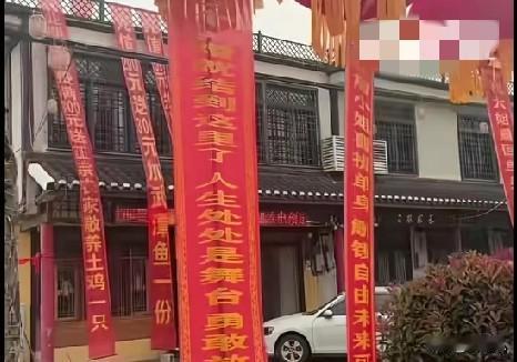 10月30日,湖南益阳一家餐馆门口,竖着一个红色拱门,拱门上拉着一条横福“祝詹小