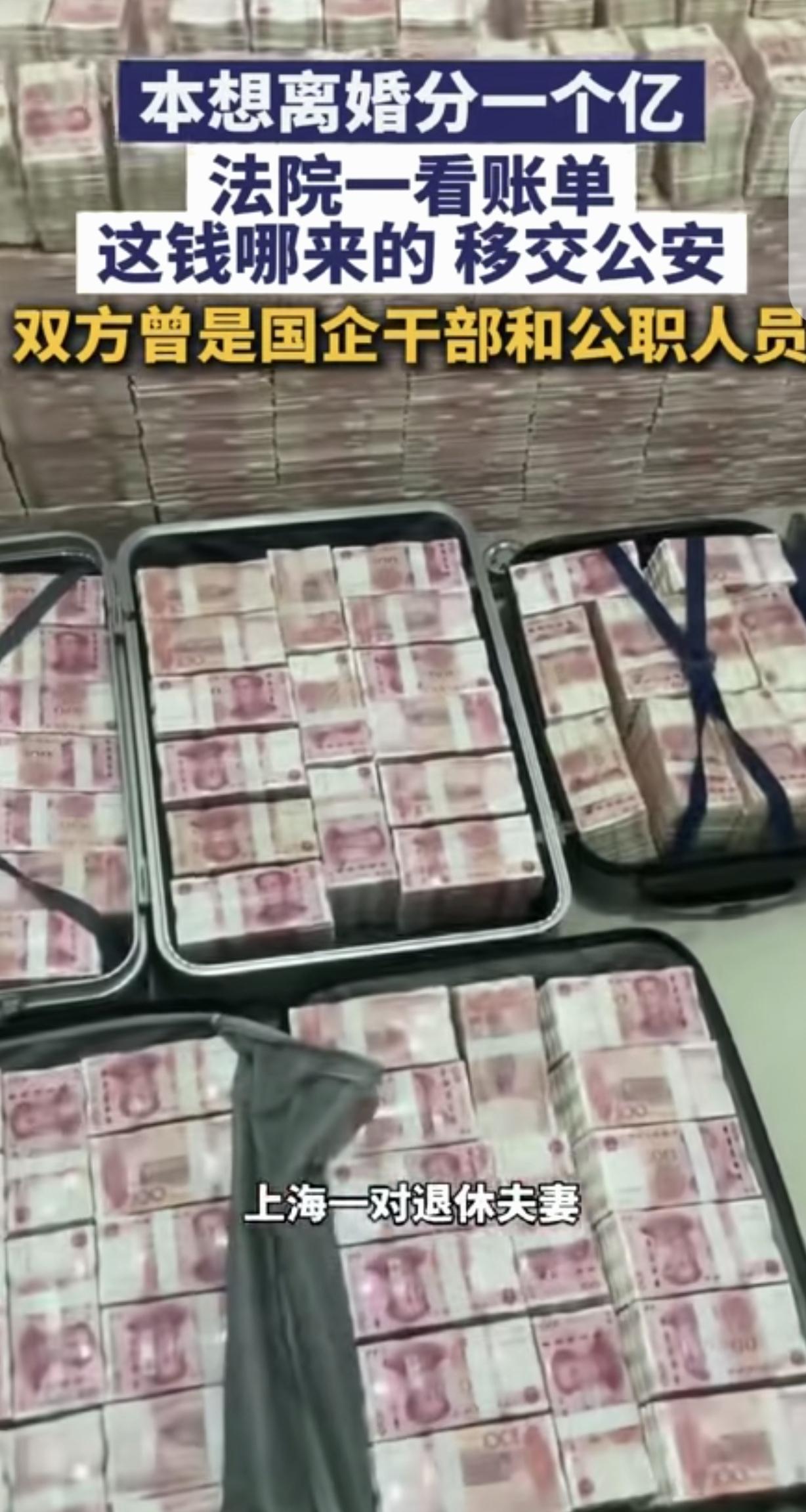 “家丑外扬了！”上海，一69岁大爷和67岁老伴闹离婚，本想分割1个亿家产，法庭上