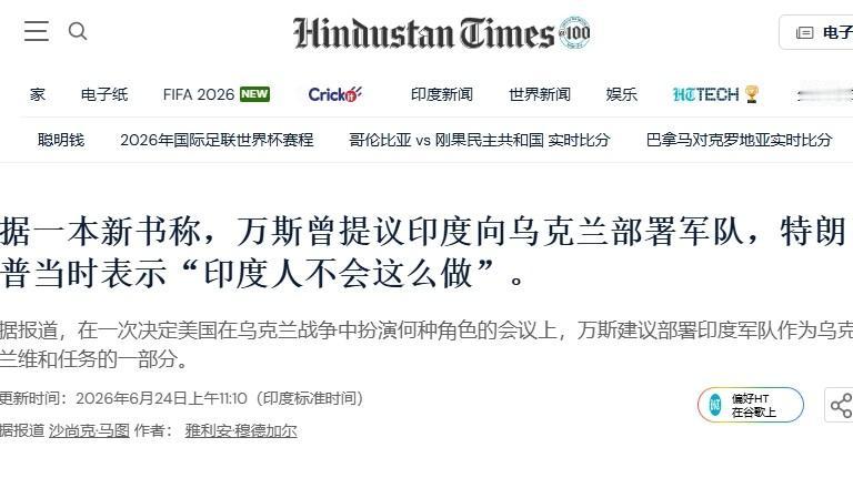 特朗普嘲讽印度人：买东西从来不付钱印度亲近美国，换来的却是特朗普一次又一次的
