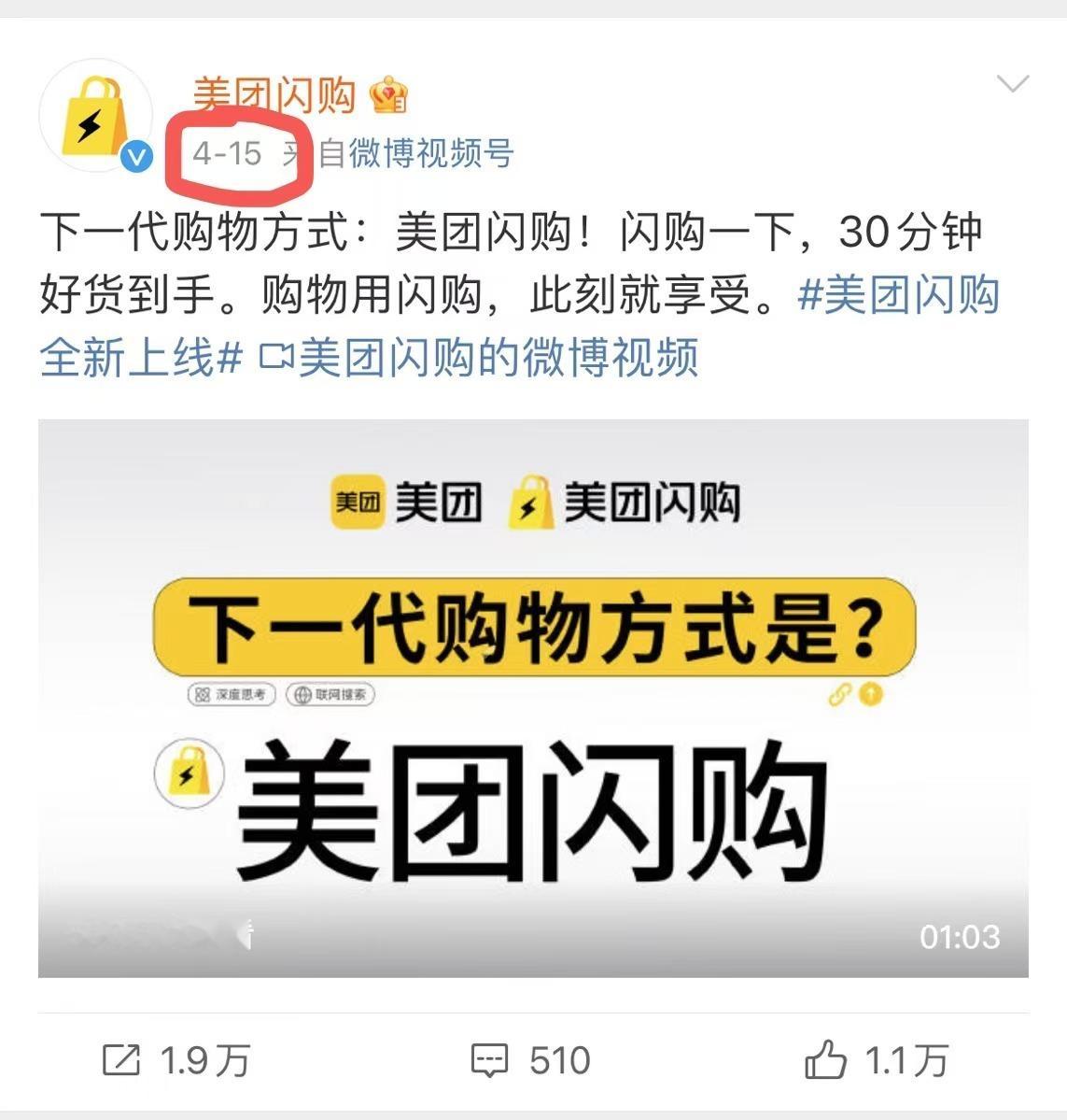 高端的商战往往只需要最朴素的烹饪方式，没想到有人抢美团闪购的名字？也不知道美团闪