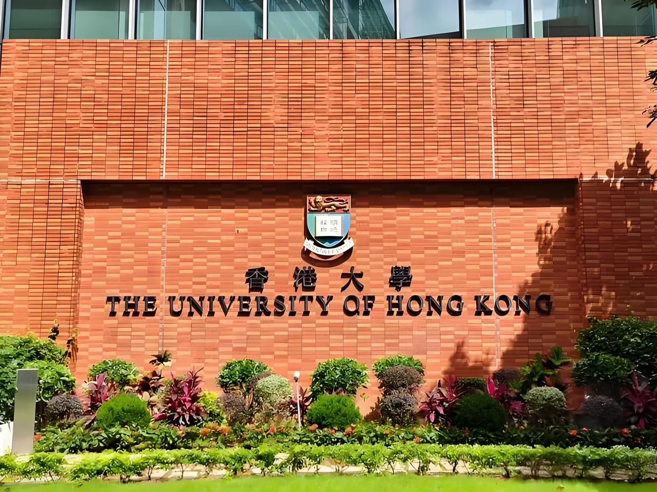 香港大学凭什么稳居世界一流？真实实力太能打✅很多人好奇，港大为什么能常年领跑亚