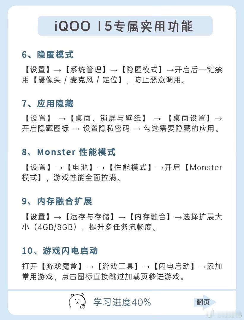iQOO15隐藏功能大揭秘！这款机根本不止性能能打，系统里藏了太多实用彩蛋，