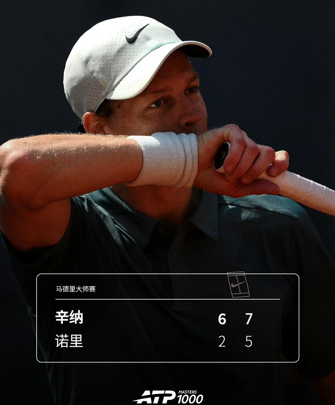 辛纳的比赛还用看吗？阿卡不在，辛纳没有对手……辛纳豪取20连胜，不知道何时才是尽