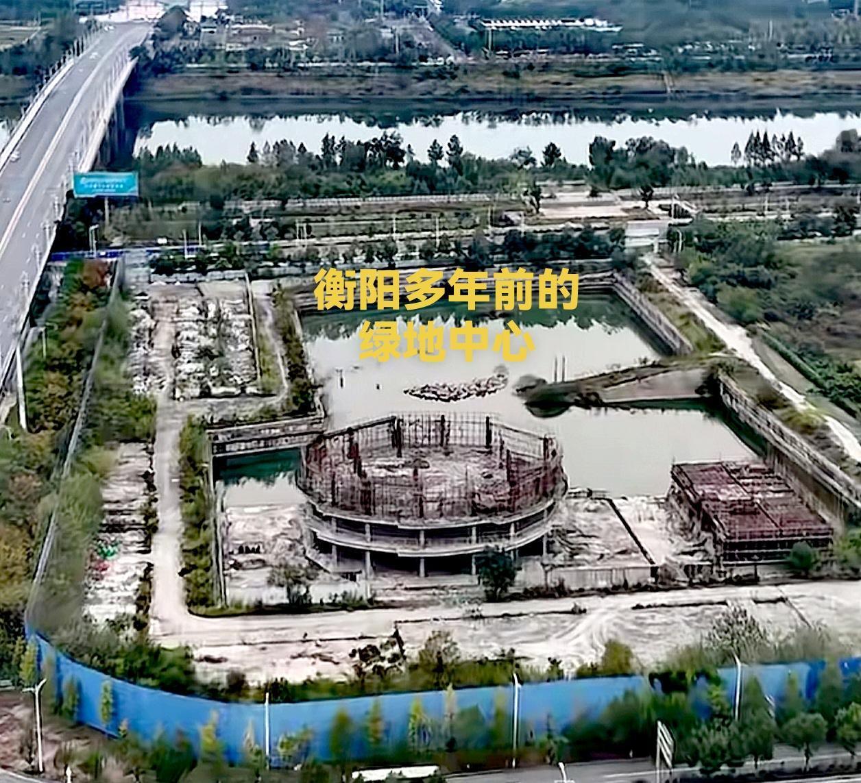 看看现在的衡阳绿地中心项目，大家也都知道，绿地中心项目在很多地方都有烂尾的工程，